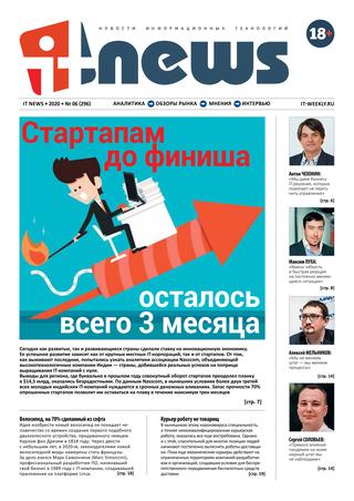 It News №6, 2020