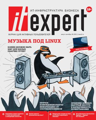 IT Expert №8, август-сентябрь 2020