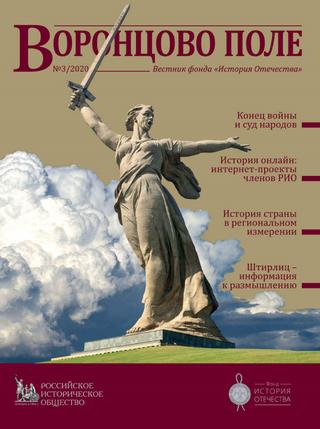 Воронцово поле №3, 2020