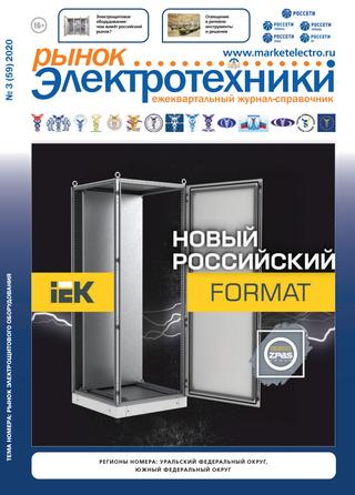 Рынок электроники №3, 2020