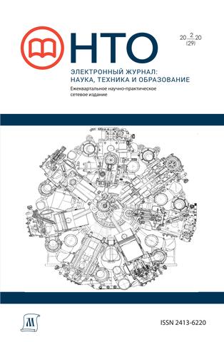 НТО №2, 2020