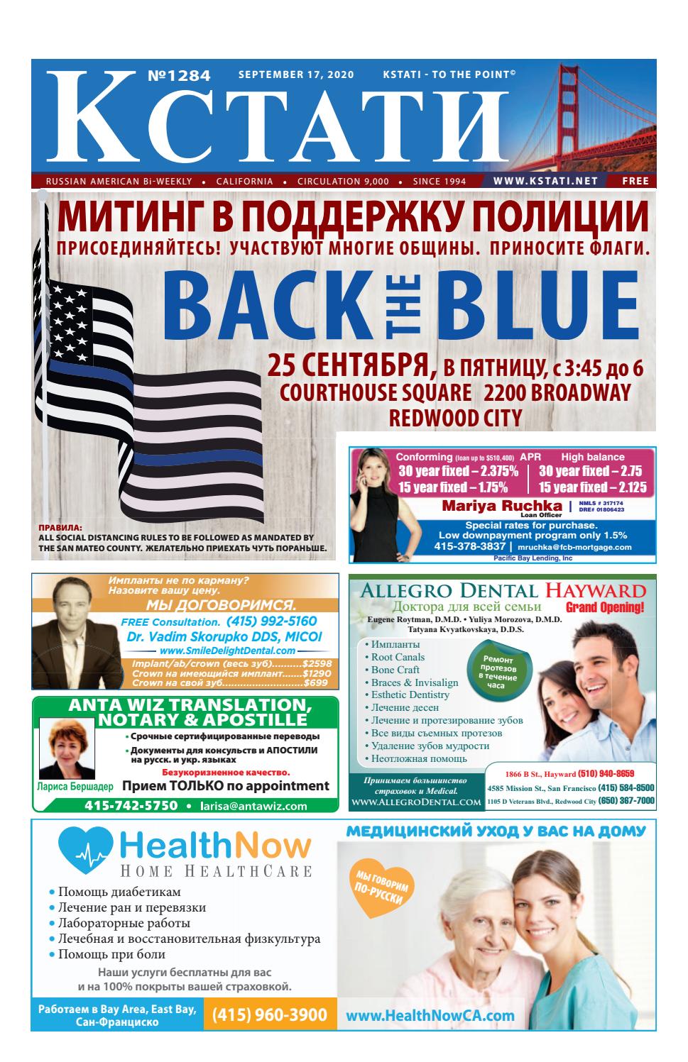 Кстати №17, сентябрь 2020