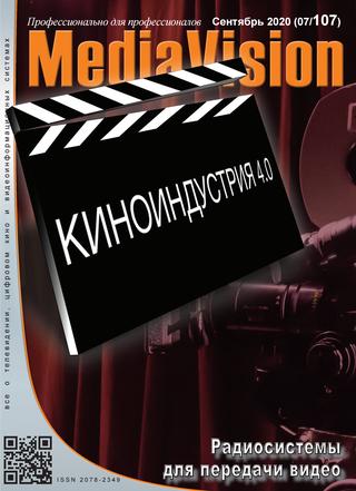 MediaVision №7, июль 2020