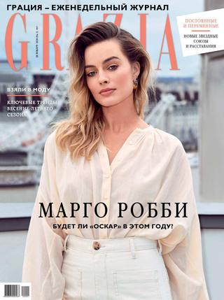 Grazia №1, январь 2020