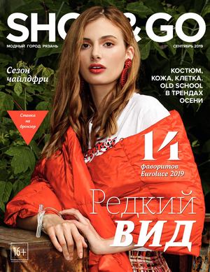Shop & Go №9, сентябрь 2019