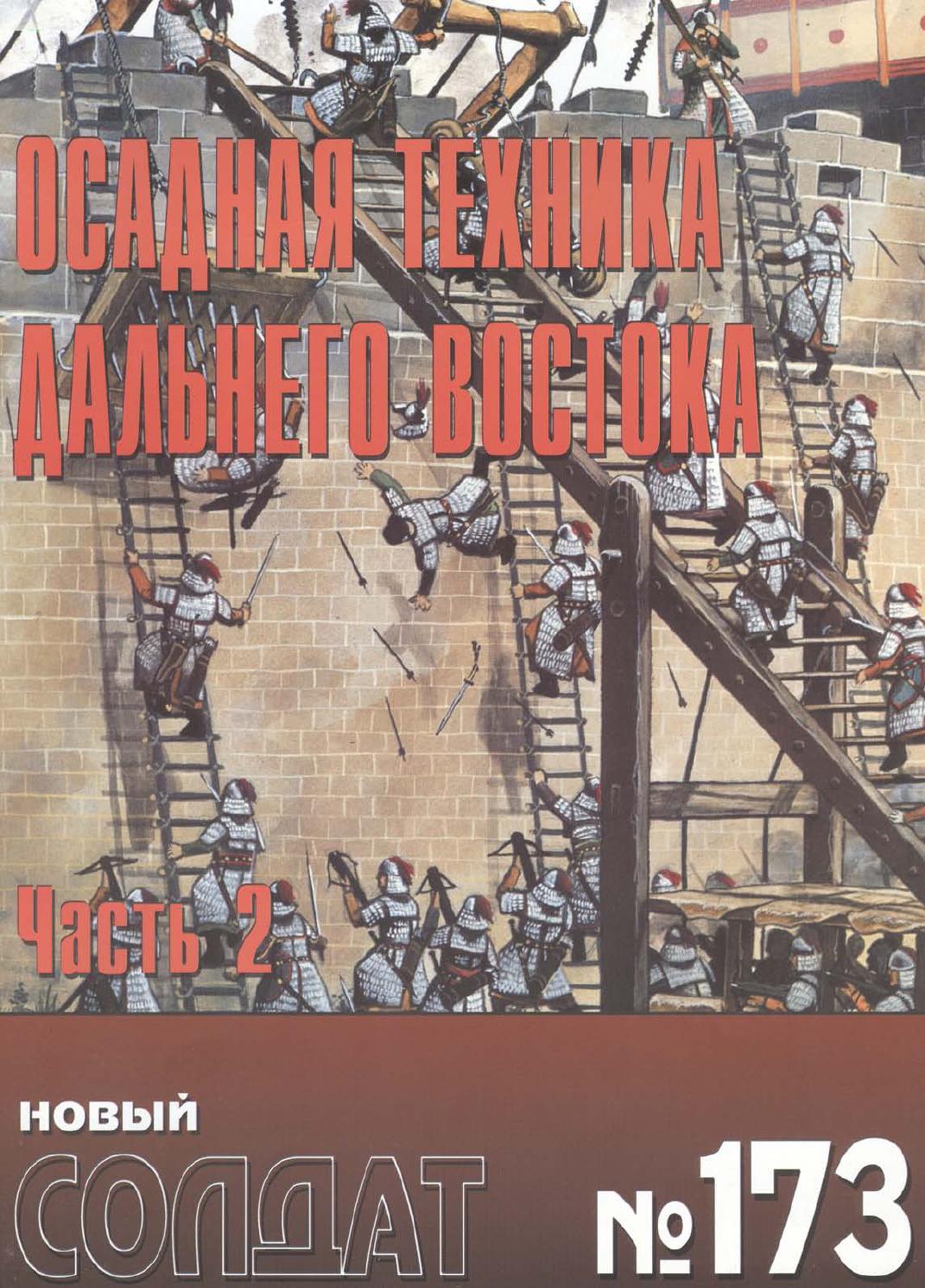 Новый солдат №173