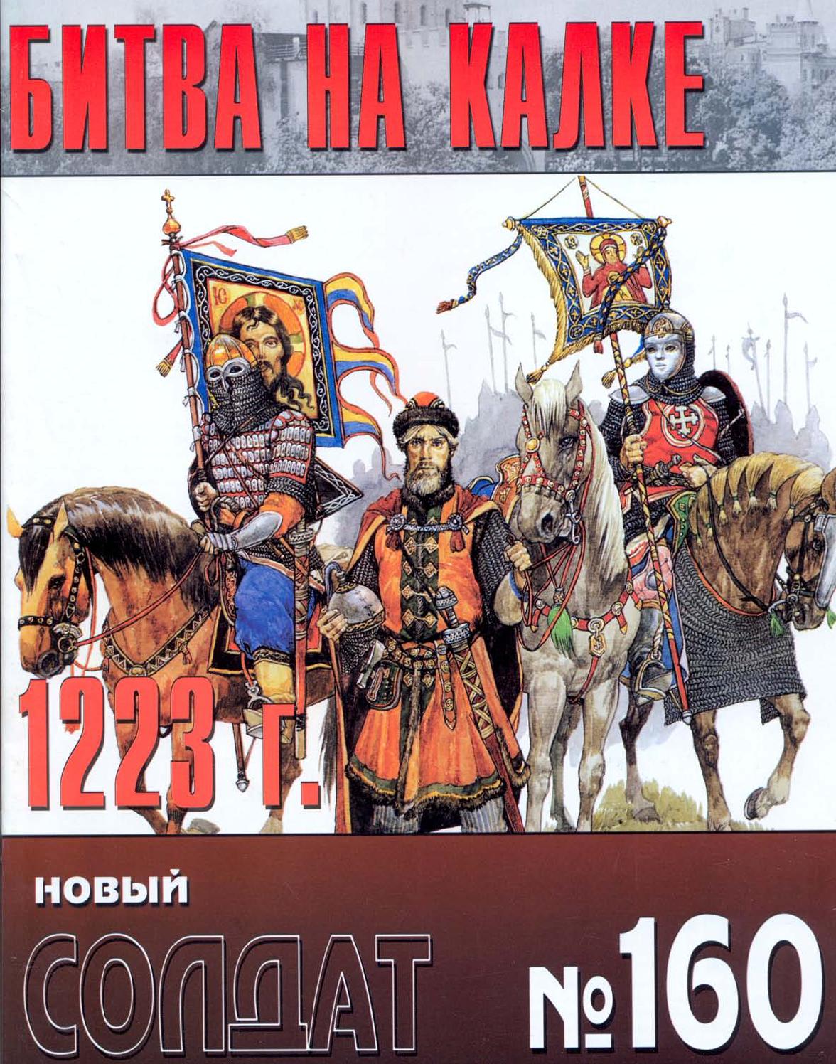 Новый солдат №160