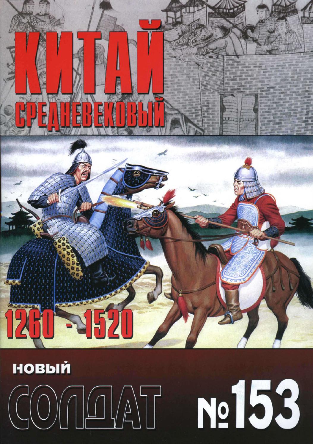 Новый солдат №153