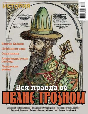 История от Русской Семерки. Альманах №2, лето 2019