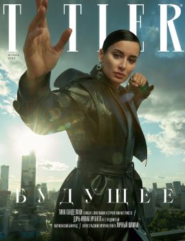 Tatler №11, ноябрь 2020