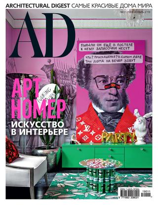 AD Architectural Digest №11, ноябрь 2019