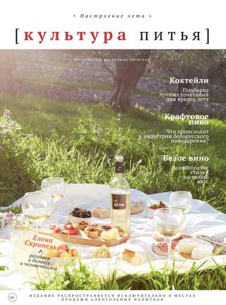 Культура питья. Настроение лета