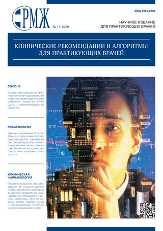 РМЖ №11, 2020