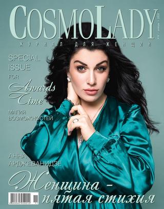 CosmoLady №11, ноябрь 2020