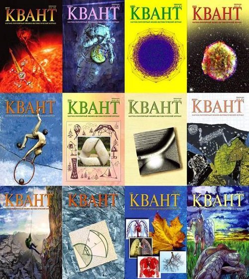 Квант №5, сентябрь-октябрь 2007
