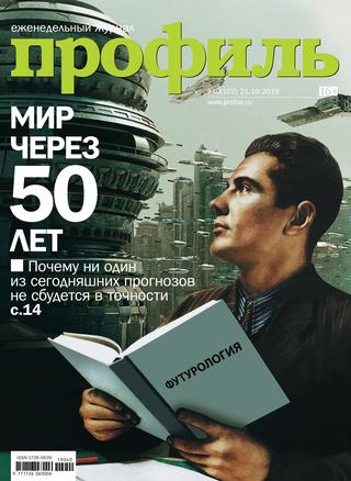 Профиль №40, 2019