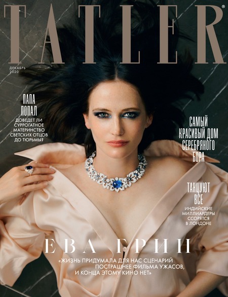 Tatler №12, декабрь 2020