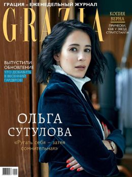 Grazia №6, март 2020