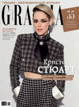 Grazia №4, февраль 2020