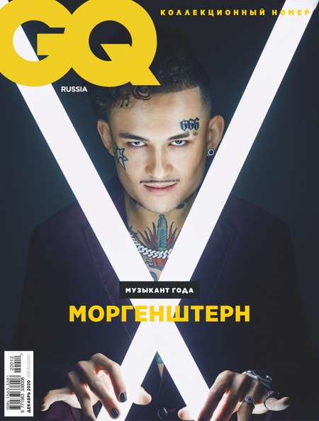 GQ №12, декабрь 2020