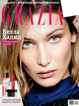 Grazia №9, апрель 2020