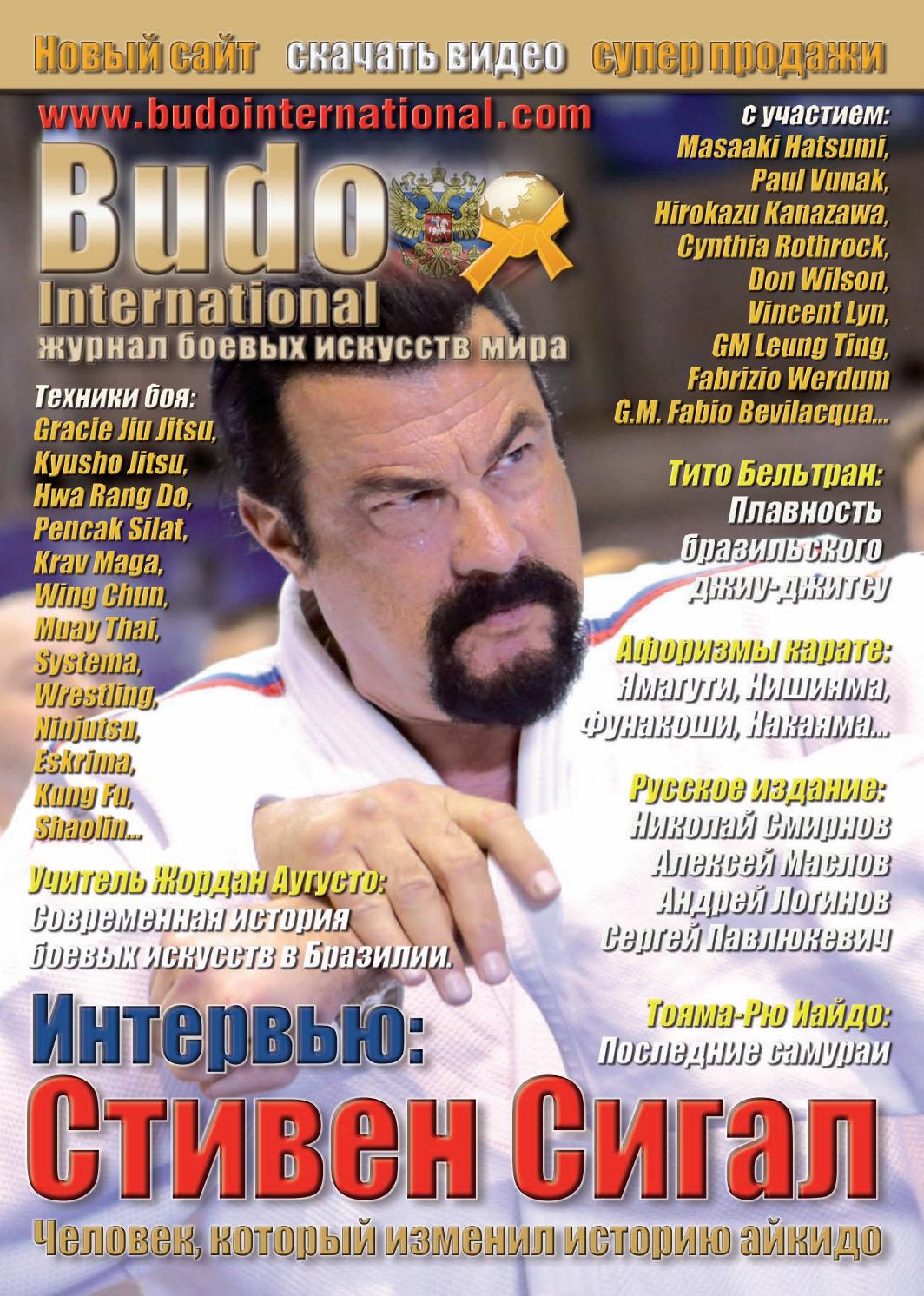 Budo International #1