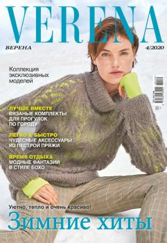 Verena №4, 2020