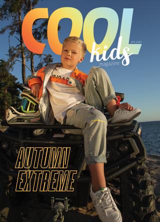 Cool kids №42020