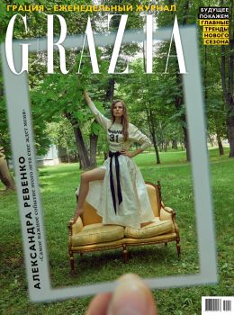 Grazia №12, июль 2020