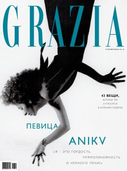 Grazia №16, октябрь 2020