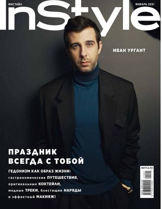 InStyle №1, январь 2021