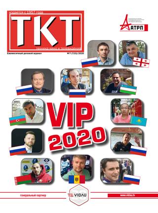 Техника кино и телевидения №7, 2020