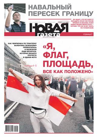 Новая газета №3, январь 2021