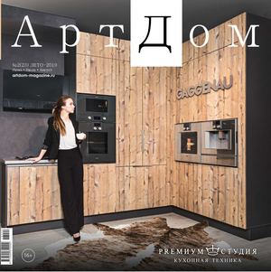 АртДом №2, лето 2019