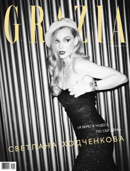 Grazia №19, декабрь 2020