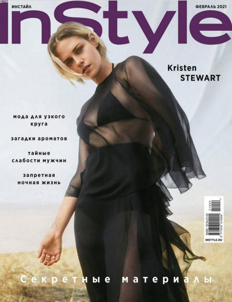 InStyle №2, февраль 2021