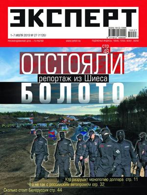 Эксперт №27, июль 2019