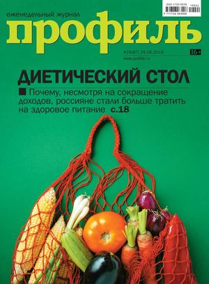 Профиль №24, июнь 2019