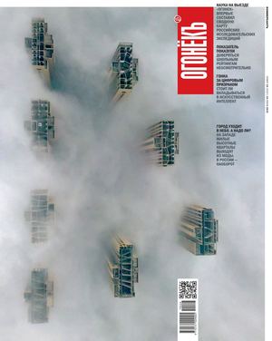 Огонёкъ №24, июнь 2019