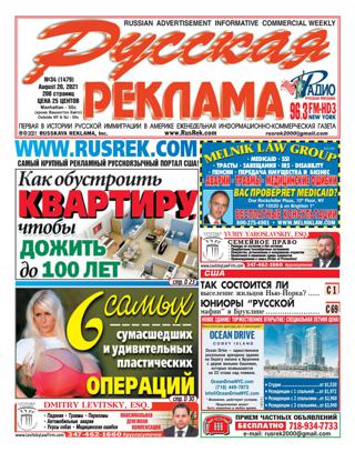 Русская реклама №34, август 2021