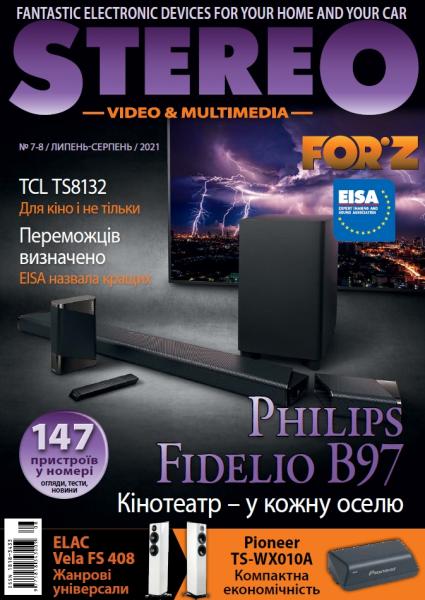 Stereo Video & Multimedia №7-8, июль - август 2021