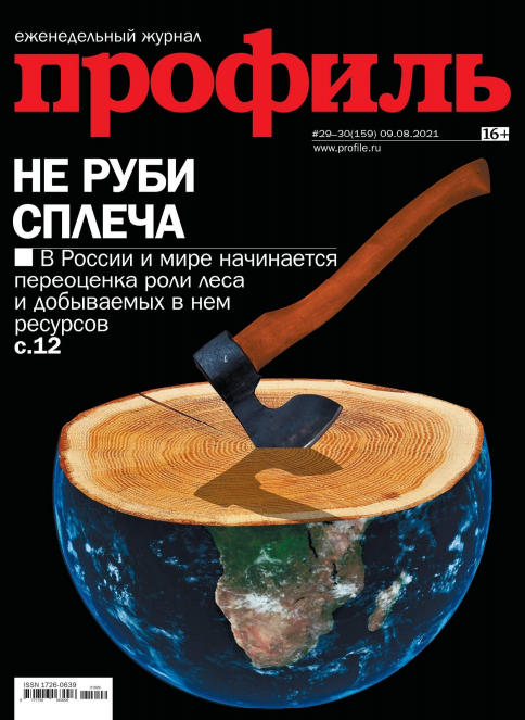 Профиль №29-30, август 2021