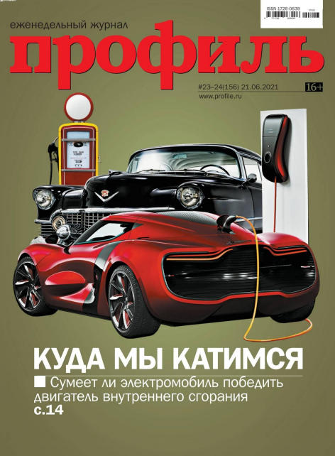 Профиль №23-24, июнь 2021