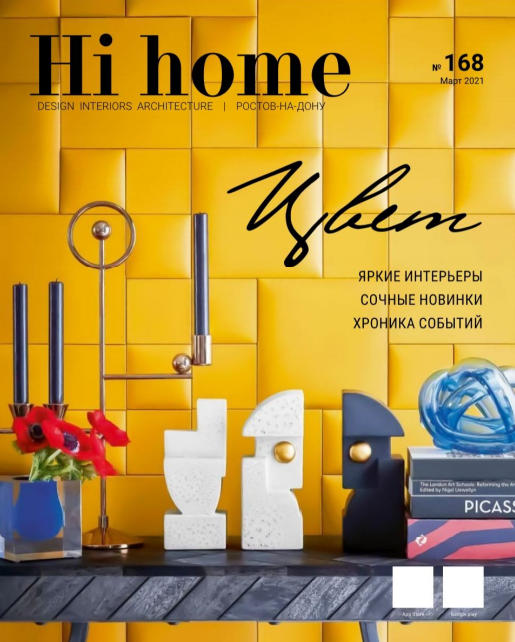 Hi Home №168, март 2021