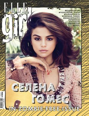 Elle Girl №7, июль 2019