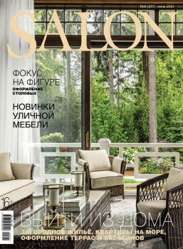 Salon-interior №6, июнь 2021