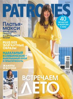 Patrones №6, июнь 2021