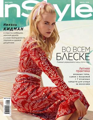 InStyle №7, июль 2019