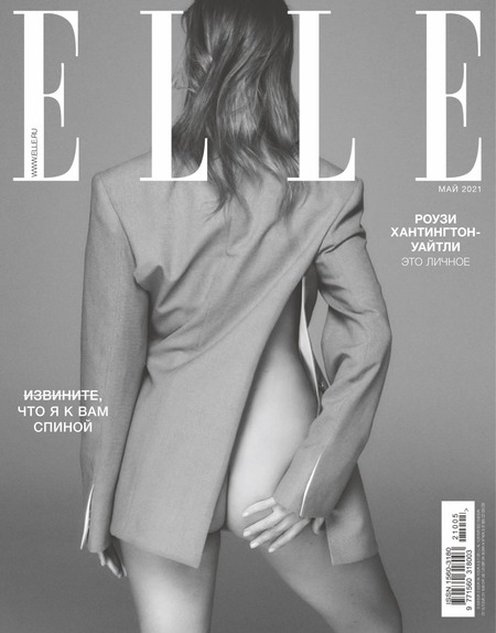 Elle №5, май 2021