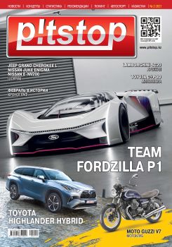 Pitstop №2, 2021